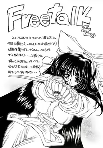 Page 25 of Kurenai no Hana - preview thumbnail
