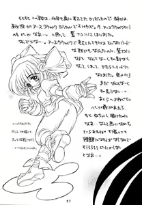 Page 26 of Kurenai no Hana - preview thumbnail
