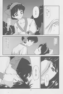 Page 13 of Majo-tachi no Yoru - preview thumbnail
