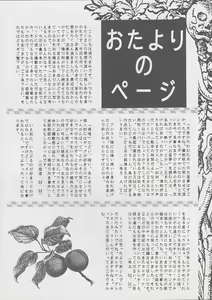 Page 21 of Majo-tachi no Yoru - preview thumbnail