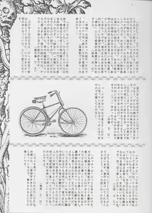 Page 22 of Majo-tachi no Yoru - preview thumbnail