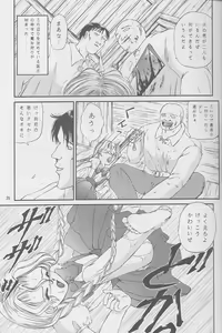 Page 30 of Majo-tachi no Yoru - preview thumbnail