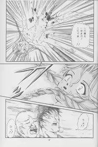 Page 38 of Majo-tachi no Yoru - preview thumbnail