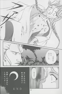 Page 41 of Majo-tachi no Yoru - preview thumbnail