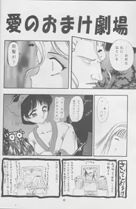 Page 43 of Majo-tachi no Yoru - preview thumbnail