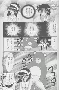 Page 46 of Majo-tachi no Yoru - preview thumbnail