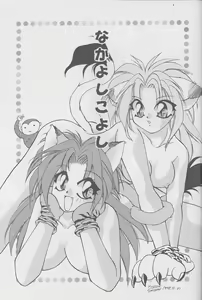 Page 48 of Majo-tachi no Yoru - preview thumbnail