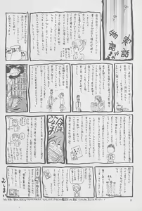 Page 7 of Majo-tachi no Yoru - preview thumbnail