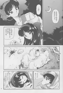 Page 10 of Majo-tachi no Yoru - preview thumbnail
