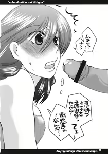 Page 25 of RetroPlus+ - preview thumbnail
