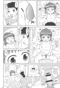 Page 14 of Nacchan no Shasei Kanri - preview thumbnail