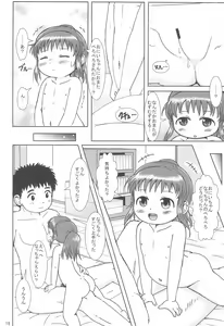 Page 18 of Nacchan no Shasei Kanri - preview thumbnail
