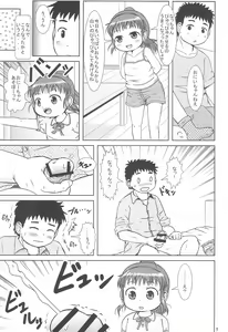 Page 5 of Nacchan no Shasei Kanri - preview thumbnail