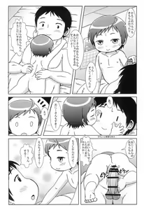 Page 16 of DeliHeal Yondara Boyish na JY ga Kimashita - preview thumbnail