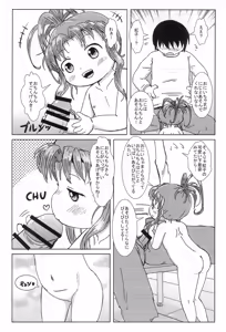Page 6 of Niji-chan to Asobou - preview thumbnail