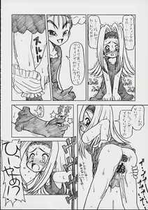 Page 19 of Ru8 - preview thumbnail
