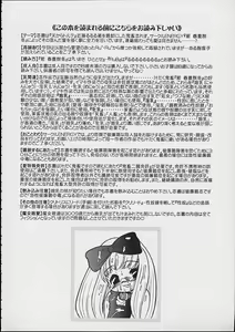 Page 3 of Ru8 - preview thumbnail
