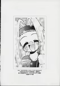 Page 33 of Ru8 - preview thumbnail