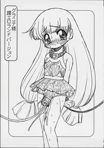 Page 4 of Ru8 - preview thumbnail