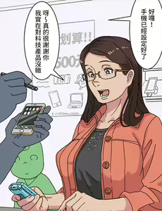 Smapho Kai ni Kita Hitozuma ni Kakemakuri |在來買手機的地方媽媽身上射精 — hentai manga cover on Fhentai