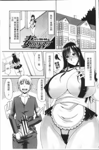 Page 107 of Yokubou Mansai - preview thumbnail