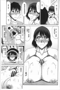 Page 137 of Yokubou Mansai - preview thumbnail