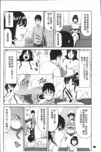 Page 68 of Yokubou Mansai - preview thumbnail