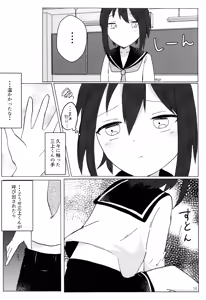 Page 15 of Kimi no Te kara - preview thumbnail