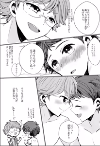 Page 18 of Kirameki Holic - preview thumbnail