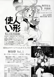 Page 3 of Ningyoutsukai - preview thumbnail