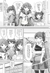 Page 8 of Kanmusu Kisekae Paradise!! Teitoku! Ecchi na Cosplay Kaga o Meshiagare - preview thumbnail