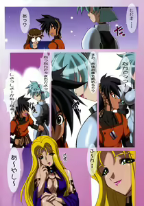 Page 2 of Uchuujin-san to Issho 2 - preview thumbnail