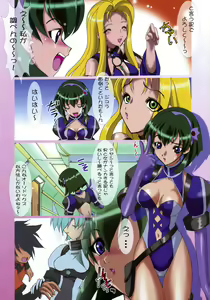 Page 3 of Uchuujin-san to Issho 2 - preview thumbnail
