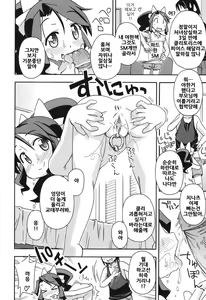 Page 111 of Kodomamonko PeroPero | 어린보아이지 핥짝핥짝 - preview thumbnail