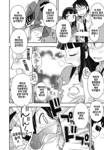 Page 13 of Kodomamonko PeroPero | 어린보아이지 핥짝핥짝 - preview thumbnail