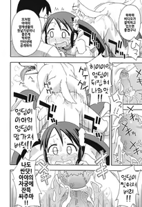Page 175 of Kodomamonko PeroPero | 어린보아이지 핥짝핥짝 - preview thumbnail