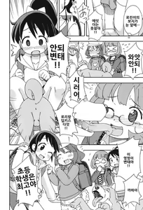 Page 179 of Kodomamonko PeroPero | 어린보아이지 핥짝핥짝 - preview thumbnail