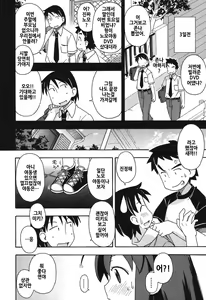 Page 25 of Kodomamonko PeroPero | 어린보아이지 핥짝핥짝 - preview thumbnail