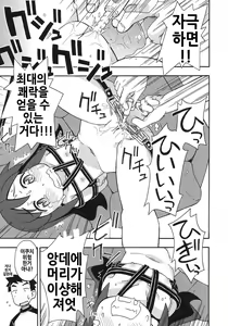 Page 38 of Kodomamonko PeroPero | 어린보아이지 핥짝핥짝 - preview thumbnail