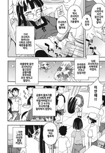 Page 43 of Kodomamonko PeroPero | 어린보아이지 핥짝핥짝 - preview thumbnail