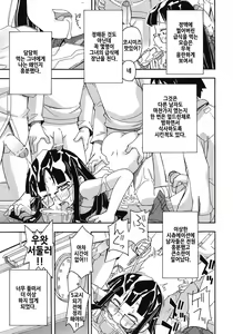 Page 54 of Kodomamonko PeroPero | 어린보아이지 핥짝핥짝 - preview thumbnail