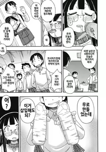 Page 58 of Kodomamonko PeroPero | 어린보아이지 핥짝핥짝 - preview thumbnail