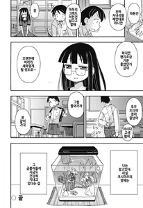 Page 63 of Kodomamonko PeroPero | 어린보아이지 핥짝핥짝 - preview thumbnail