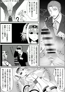 Page 4 of Narrathoth wa Nozomanai - preview thumbnail