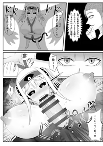 Page 5 of Narrathoth wa Nozomanai - preview thumbnail