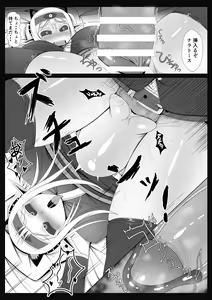 Page 6 of Michi Naru Eros o Narrathoth ni Motomete - preview thumbnail