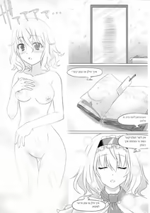 Page 5 of IN TO DELIRIUM - preview thumbnail