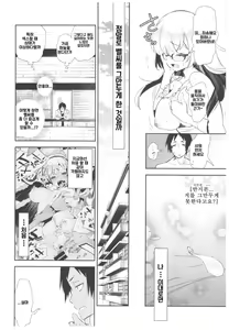Page 9 of Housoujiko 2 ~Icha Love H Namahaishin~ | 방송사고 2 ~으쌰 러브 H 생중계~ - preview thumbnail