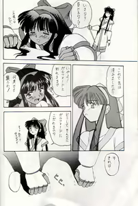 Page 15 of M jungle with Asanoya Vol. 1 - preview thumbnail