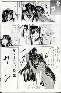 Page 34 of M jungle with Asanoya Vol. 1 - preview thumbnail